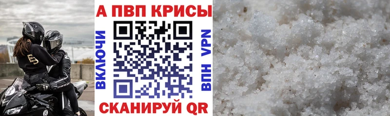 Alfa_PVP Crystall  Дорогобуж 