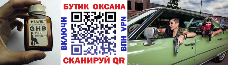 Бутират бутандиол  Дорогобуж 