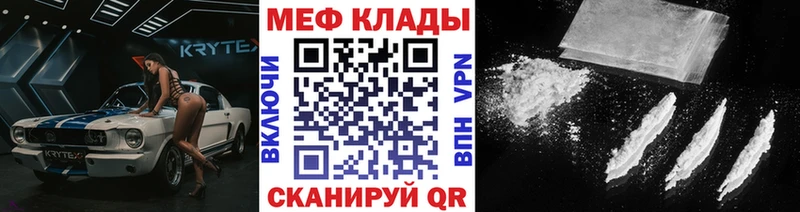 МЯУ-МЯУ 4 MMC  МЕГА ссылки  Дорогобуж  цены  